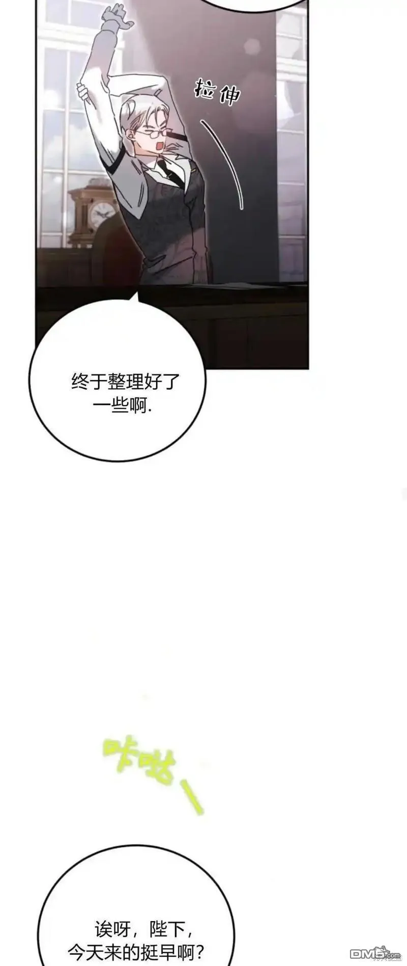 第37话 第24页