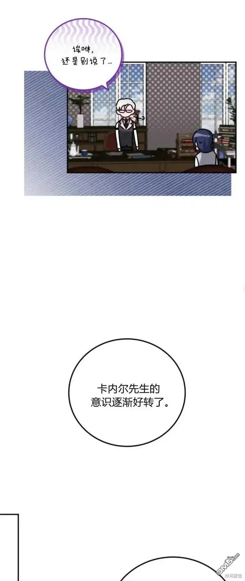 第37话 第29页