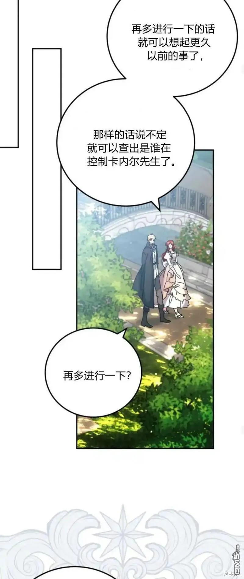 第37话 第30页