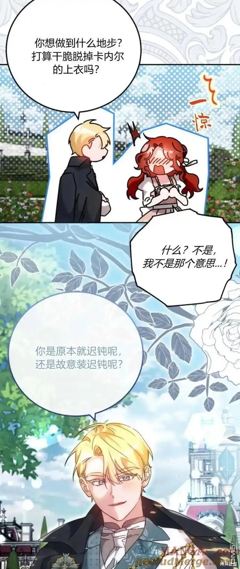 第37话 第31页