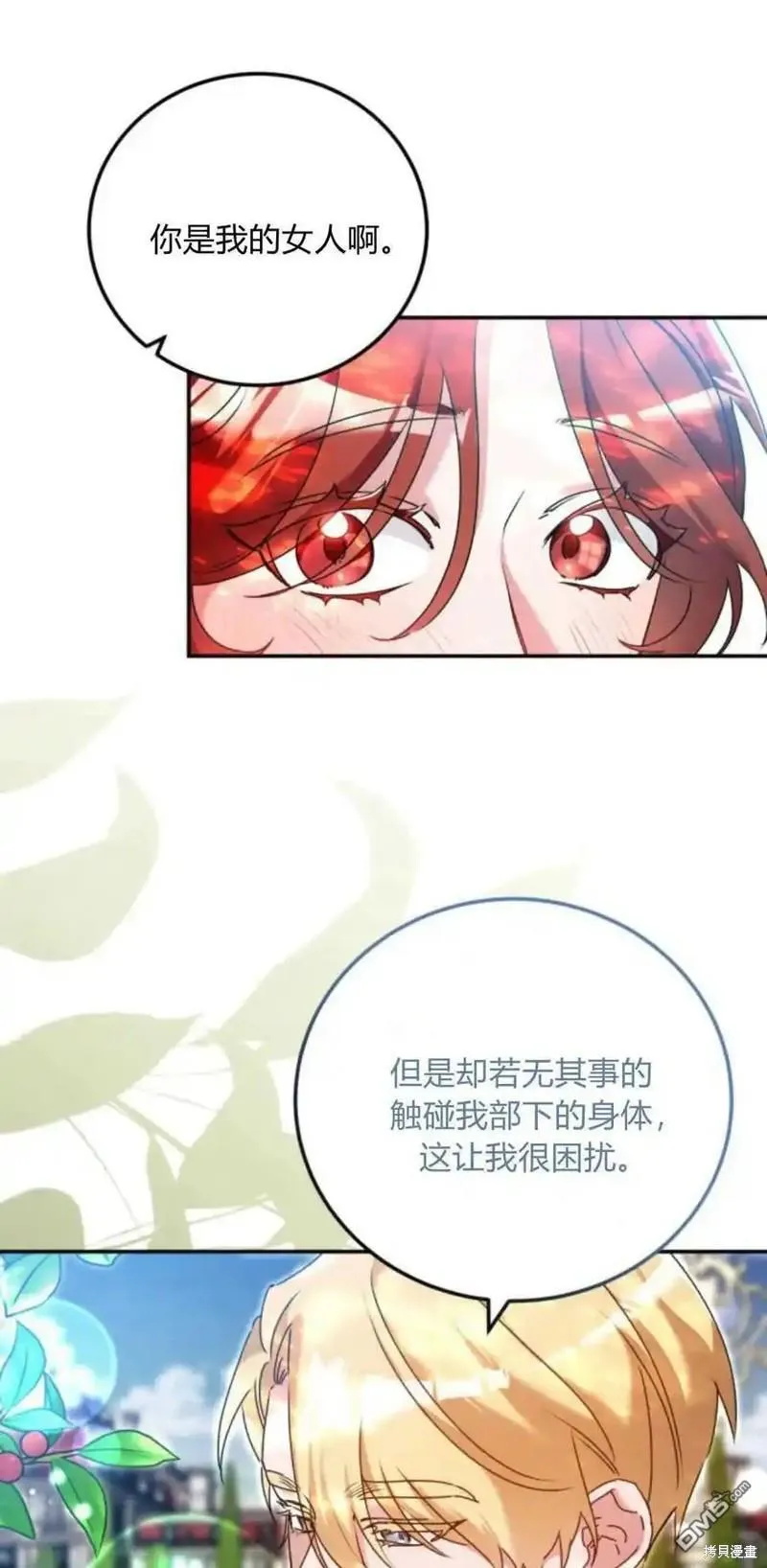 第37话 第33页
