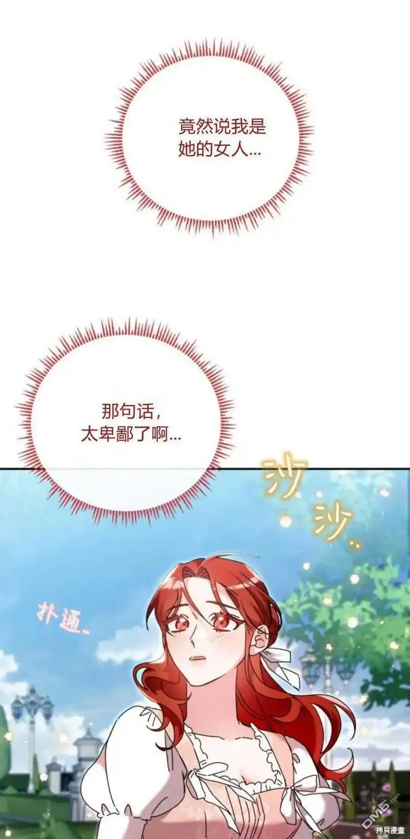第37话 第35页