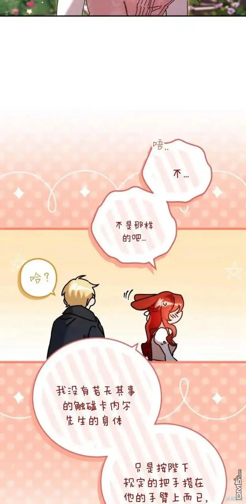 第37话 第36页