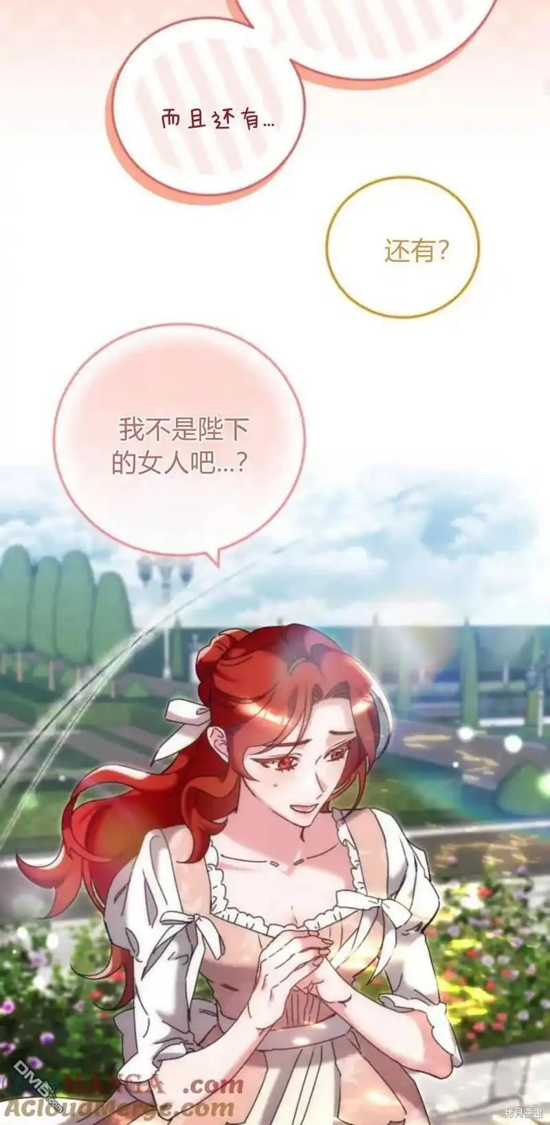 第37话 第37页
