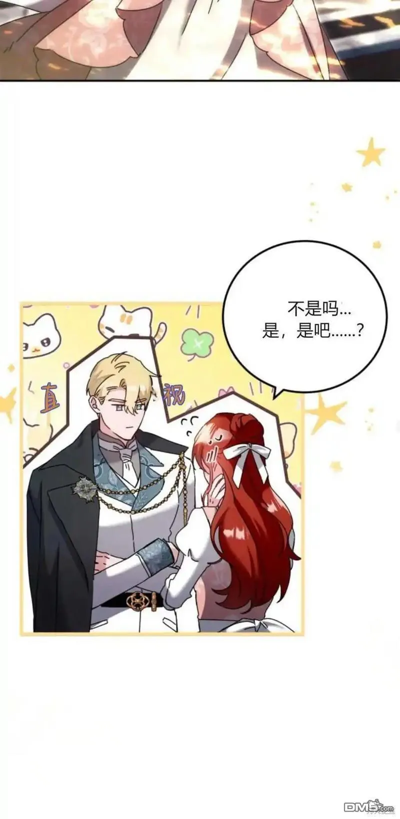 第37话 第38页