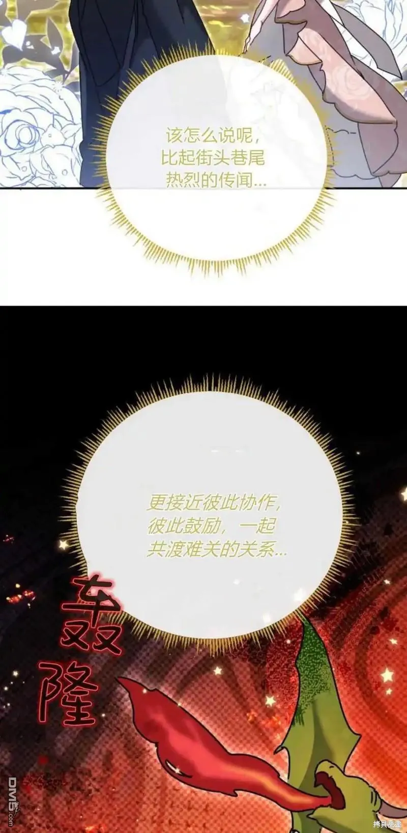 第37话 第41页