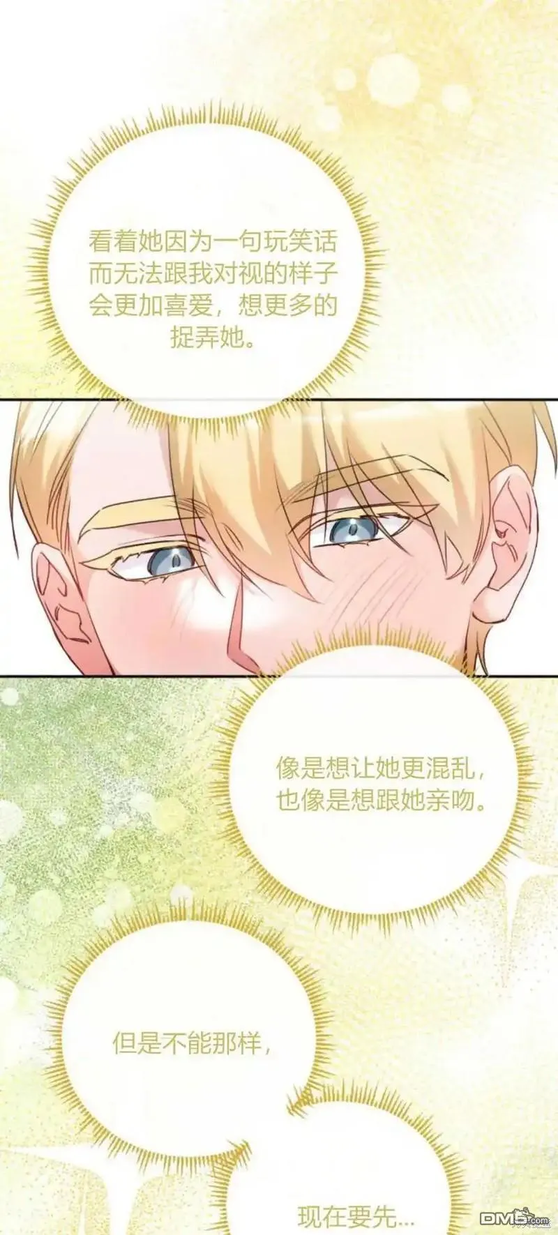 第37话 第44页
