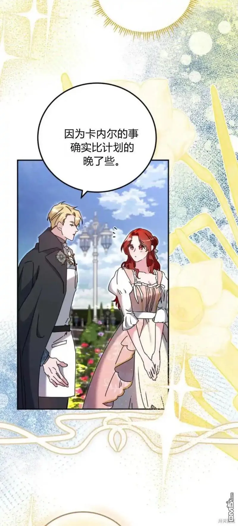 第37话 第45页