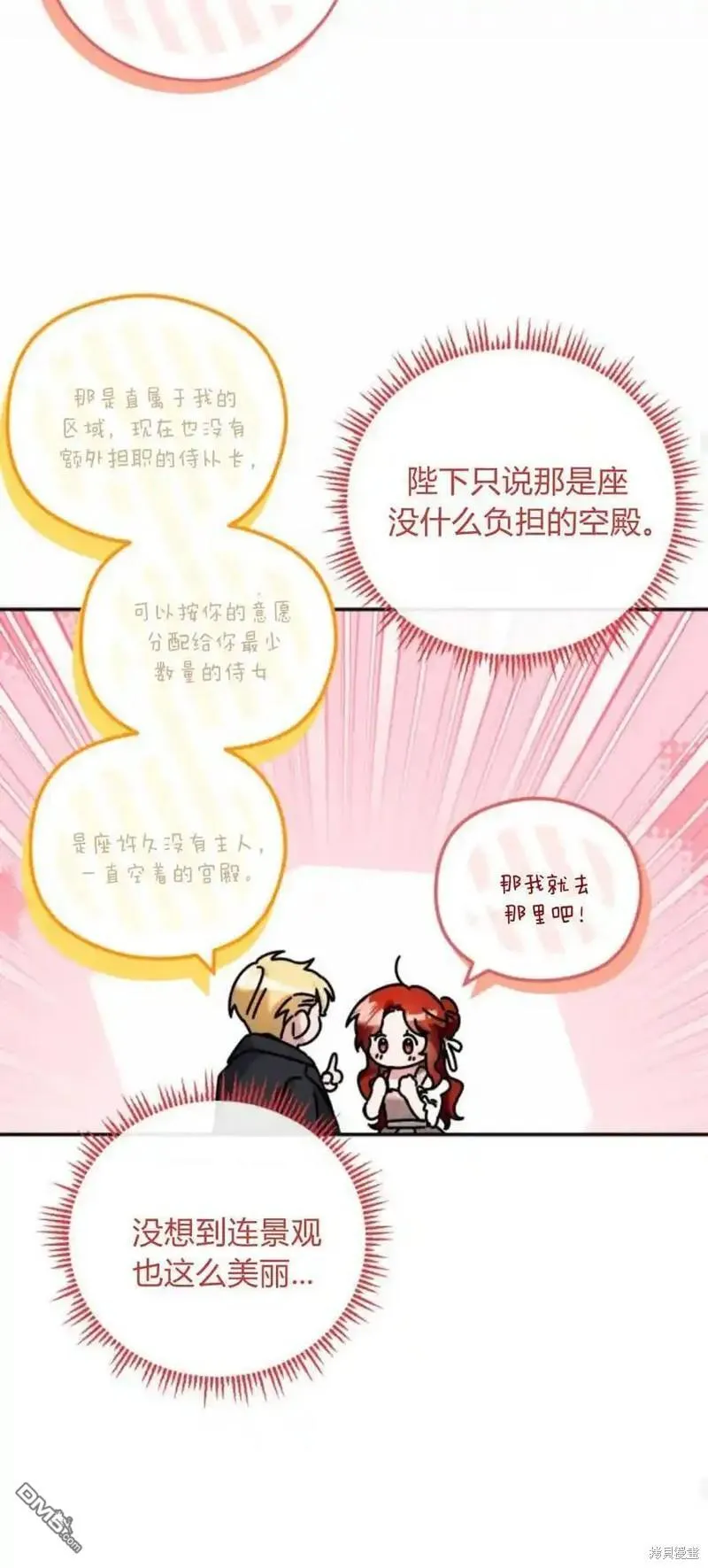 第37话 第50页