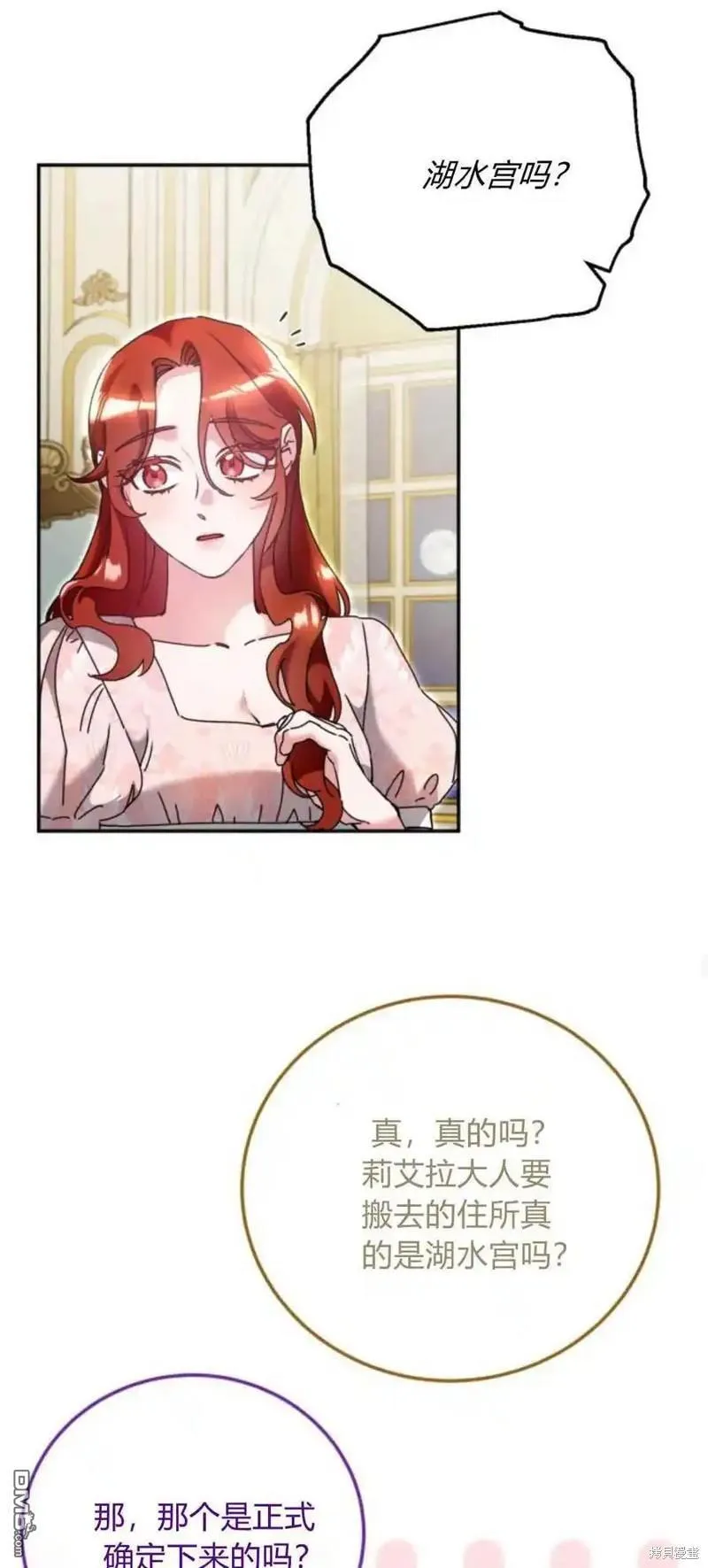 第37话 第51页