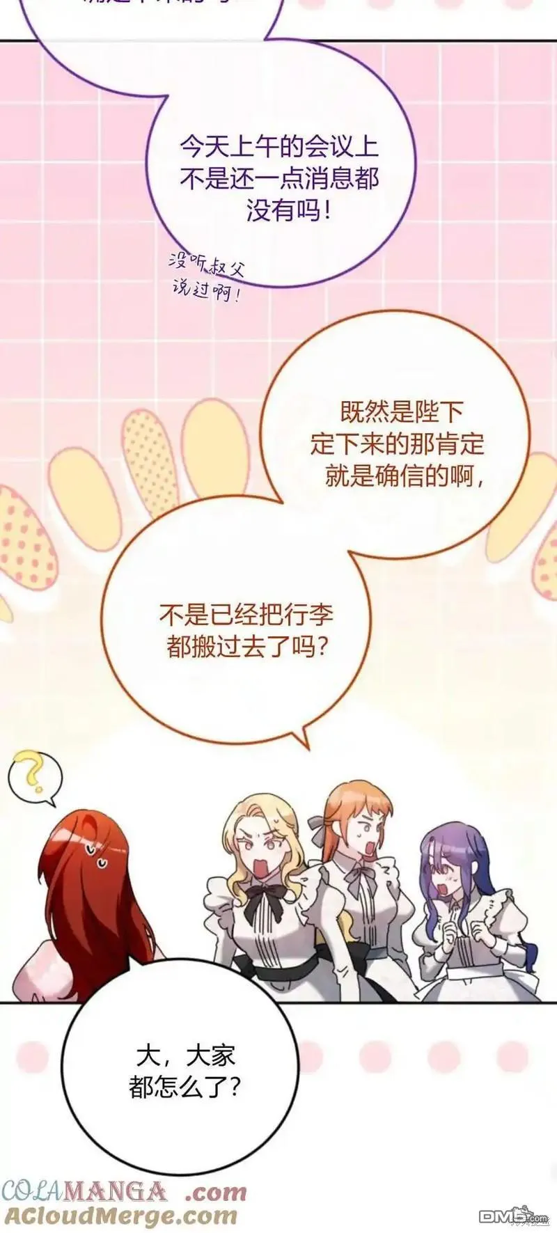 第37话 第52页