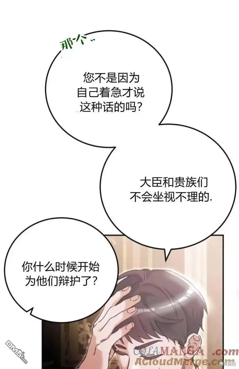 第37话 第58页
