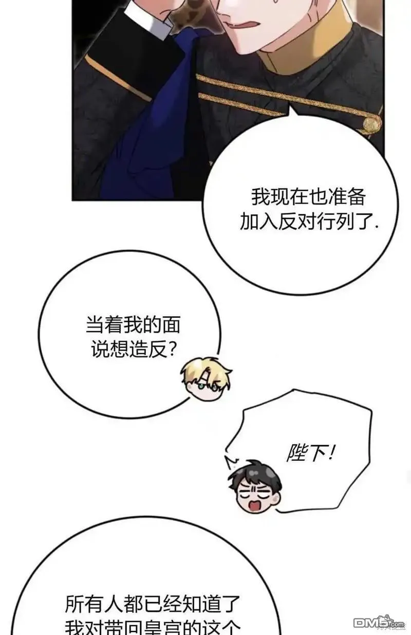 第37话 第59页