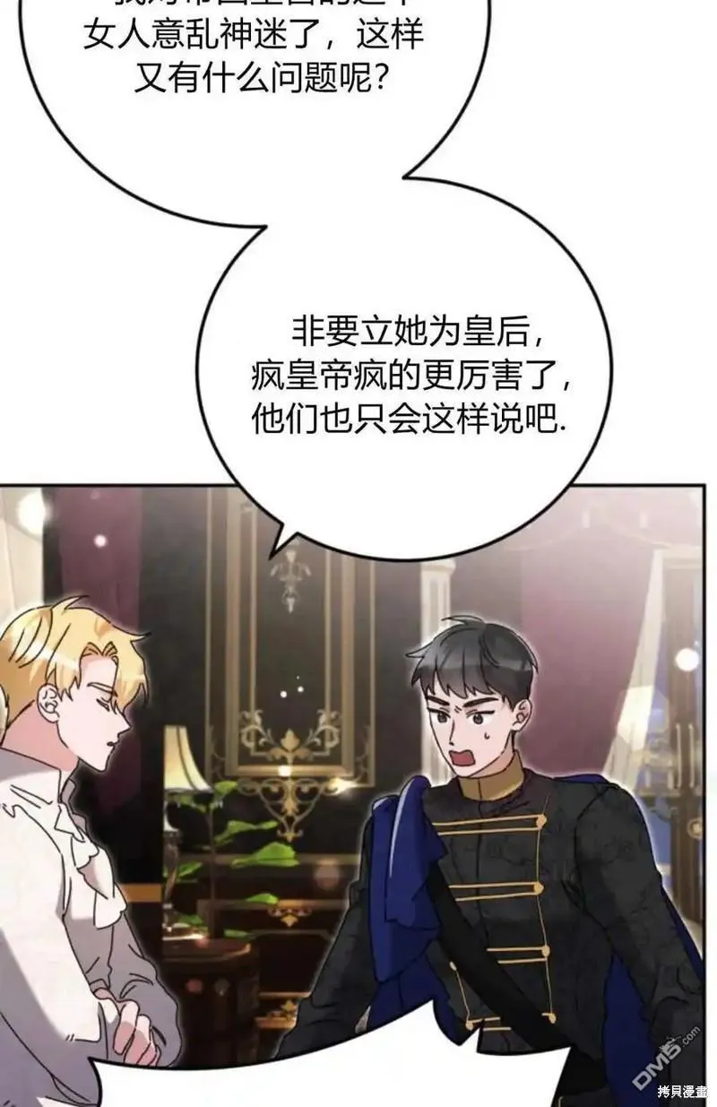 第37话 第60页