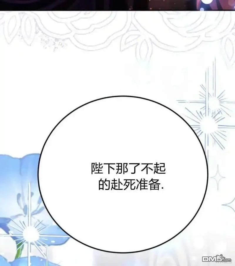 第37话 第68页