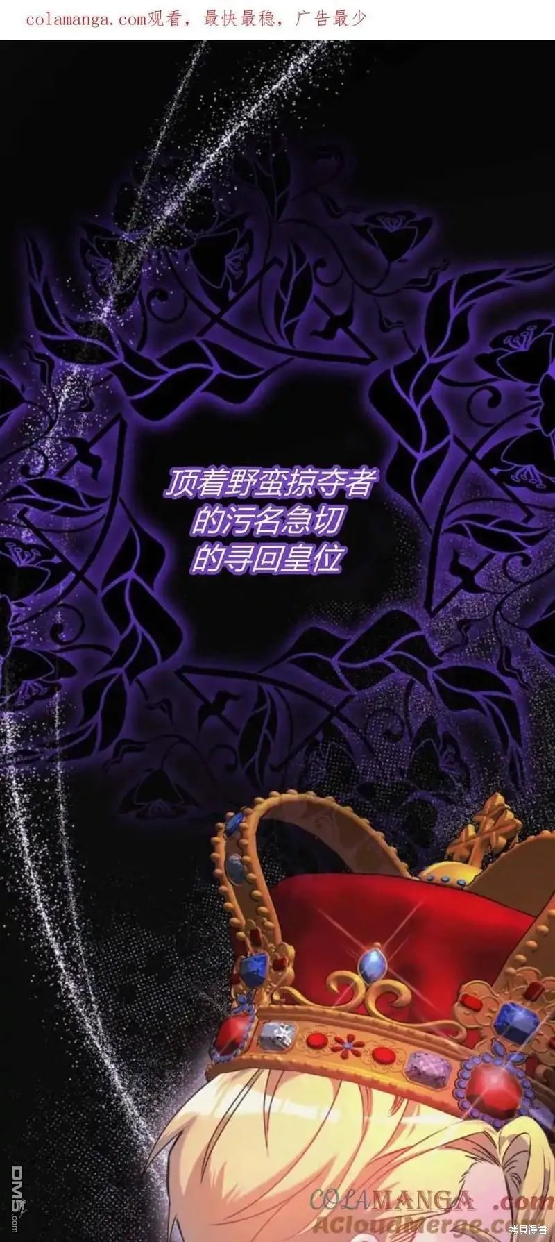 第37话 第72页