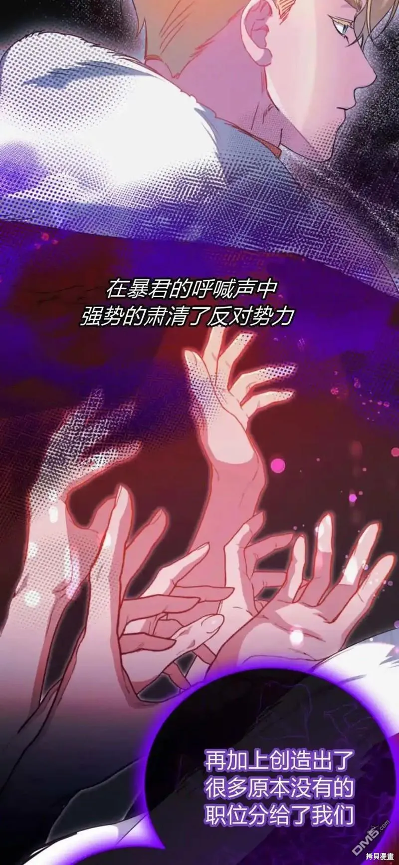 第37话 第73页