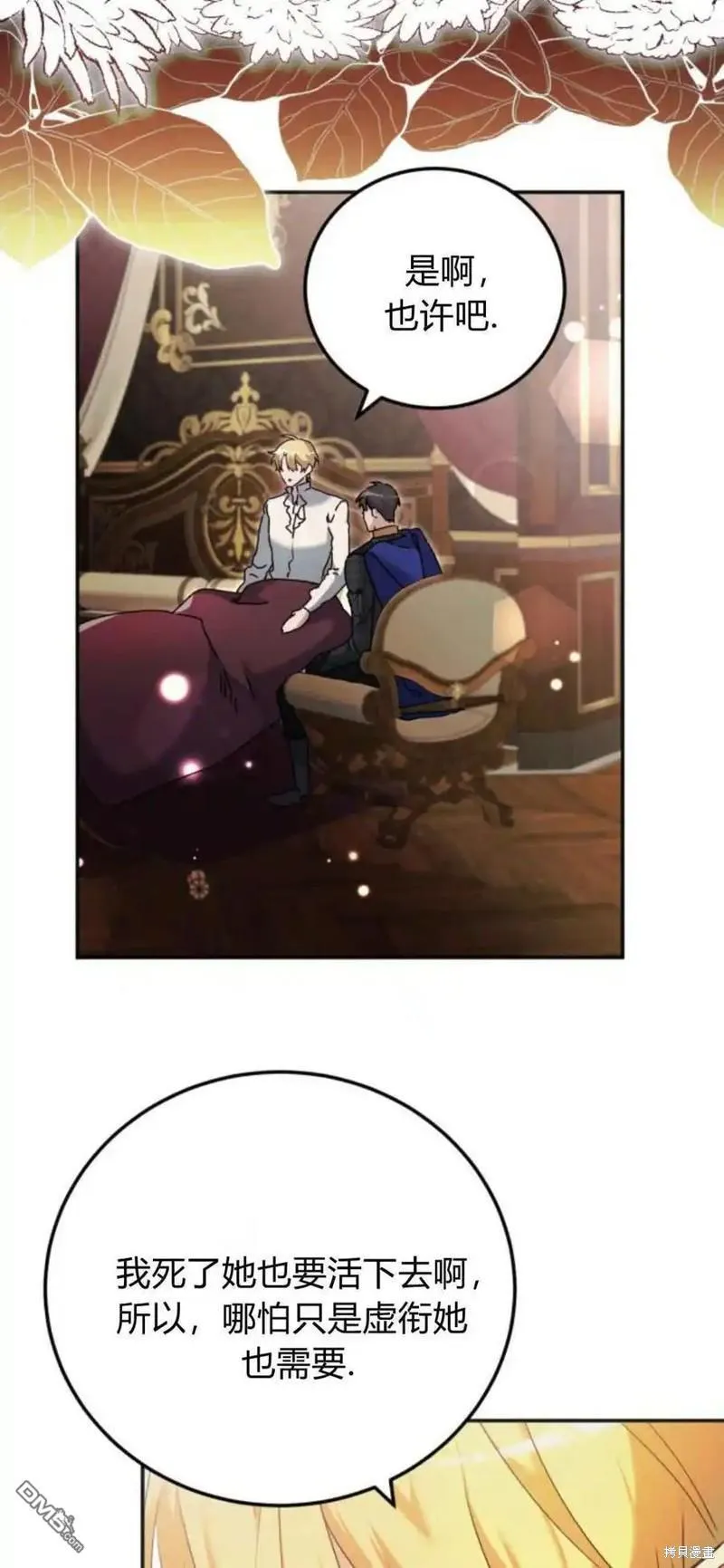 第38话 第5页