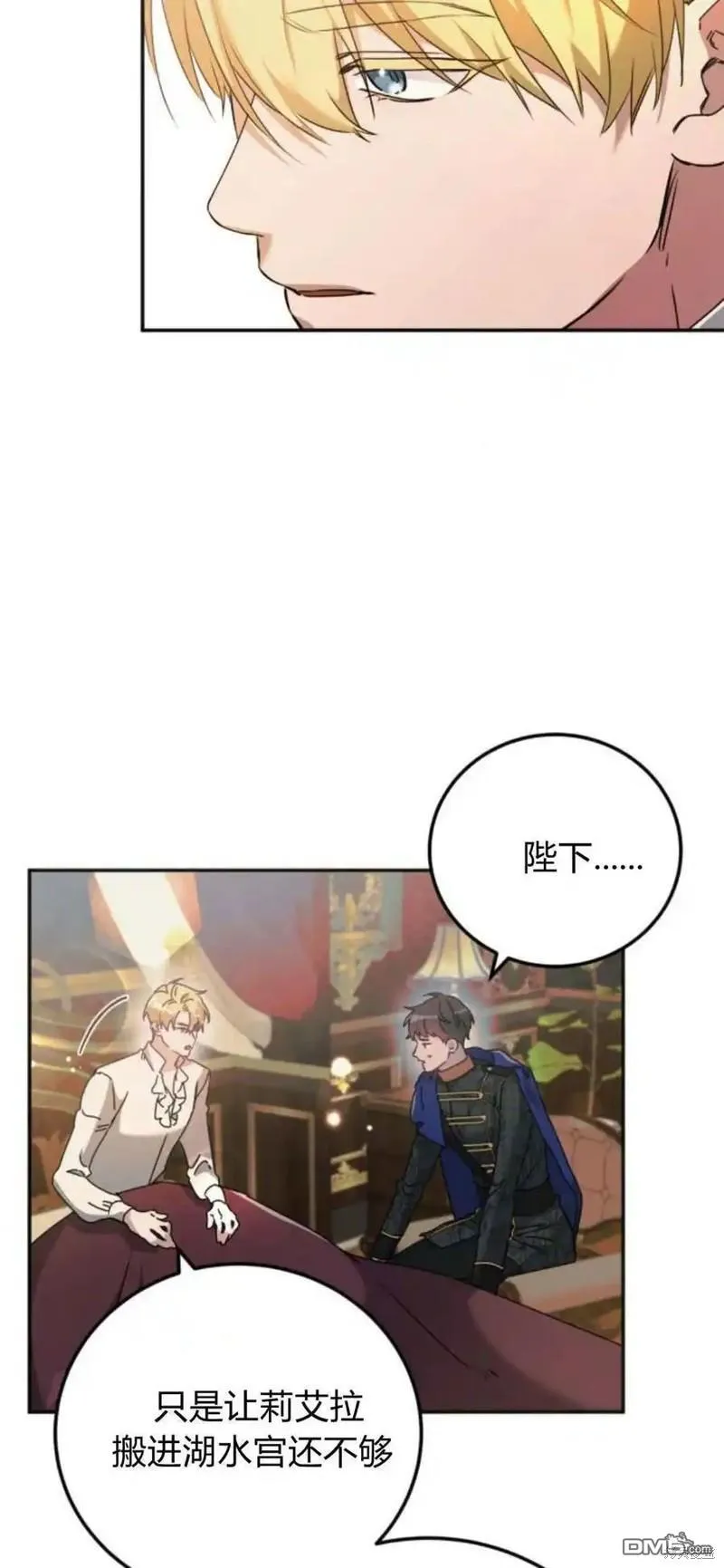 第38话 第6页