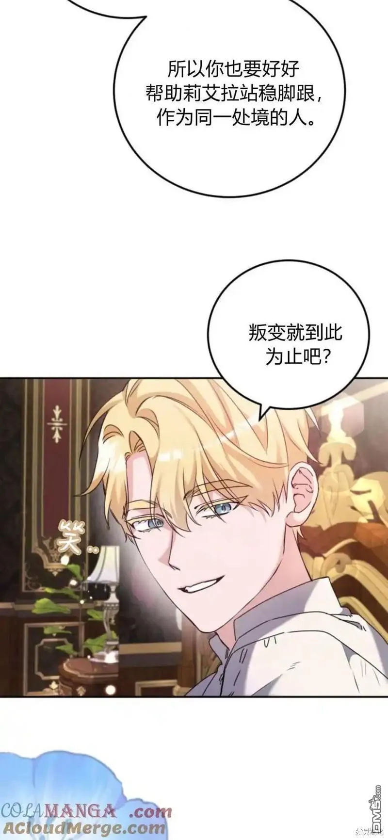 第38话 第7页
