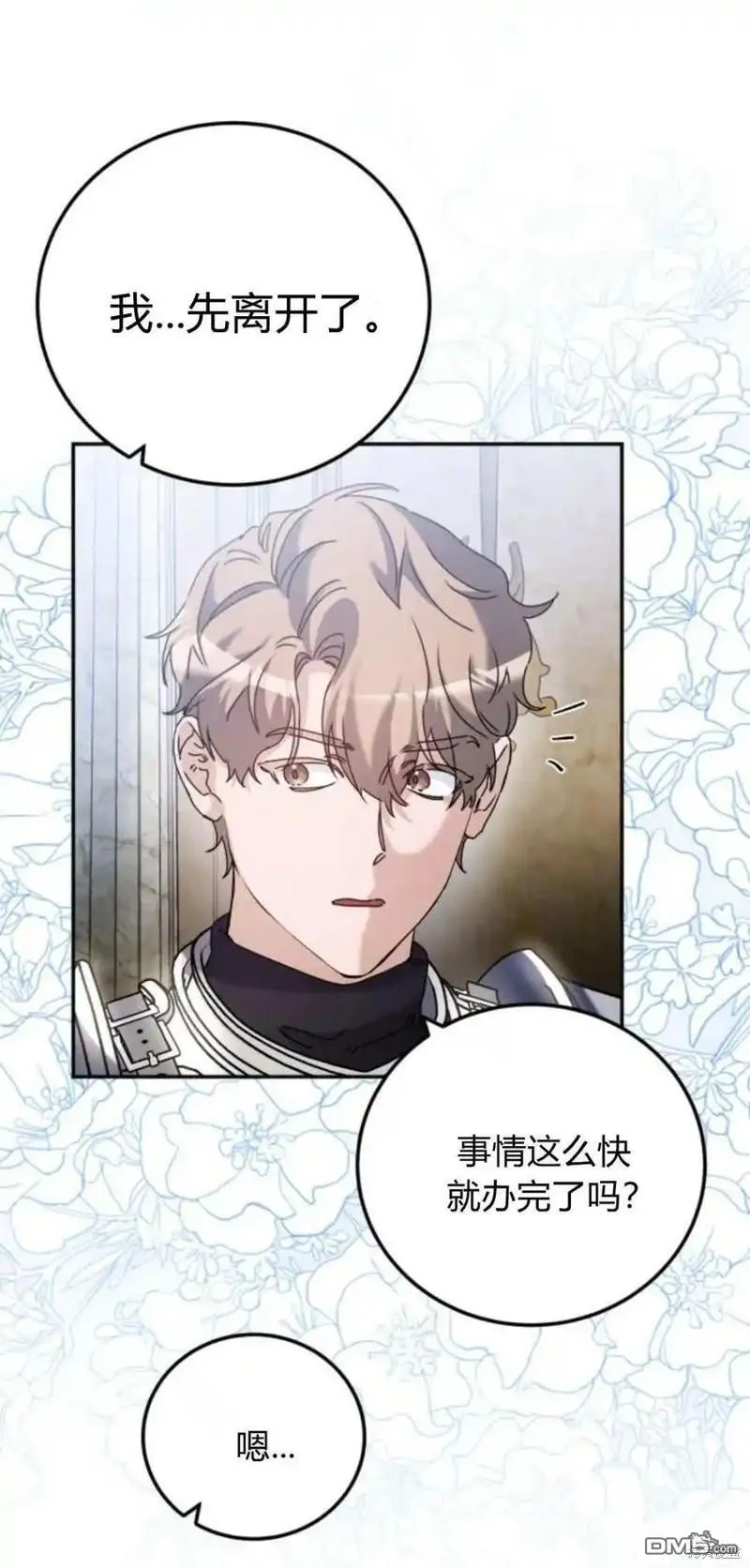 第38话 第11页