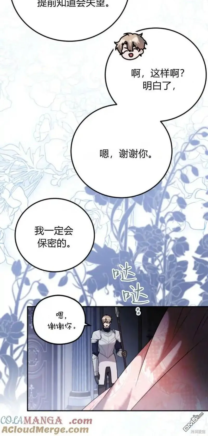第38话 第14页