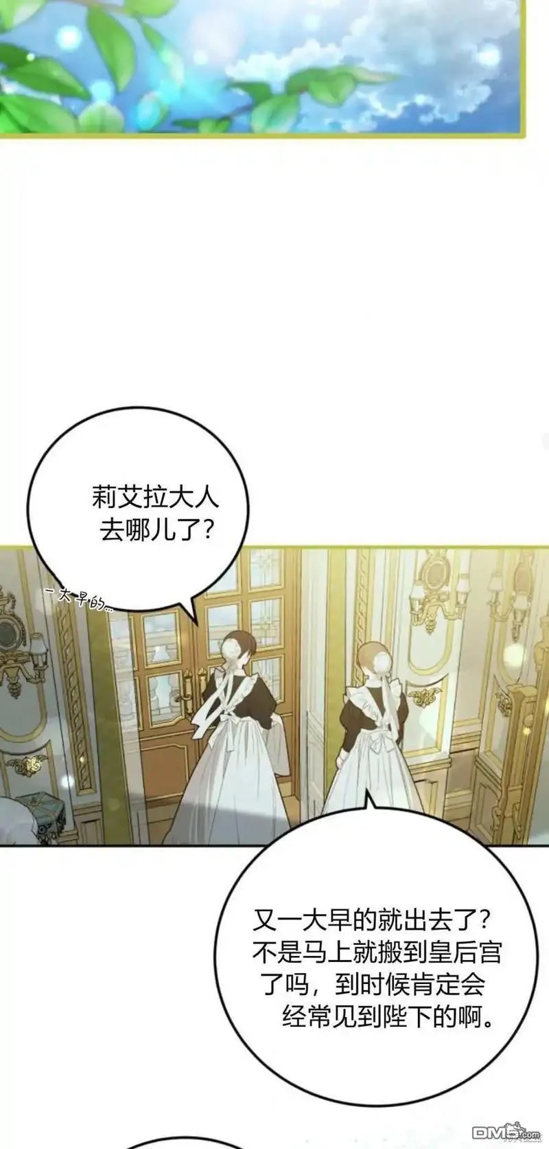 第38话 第16页