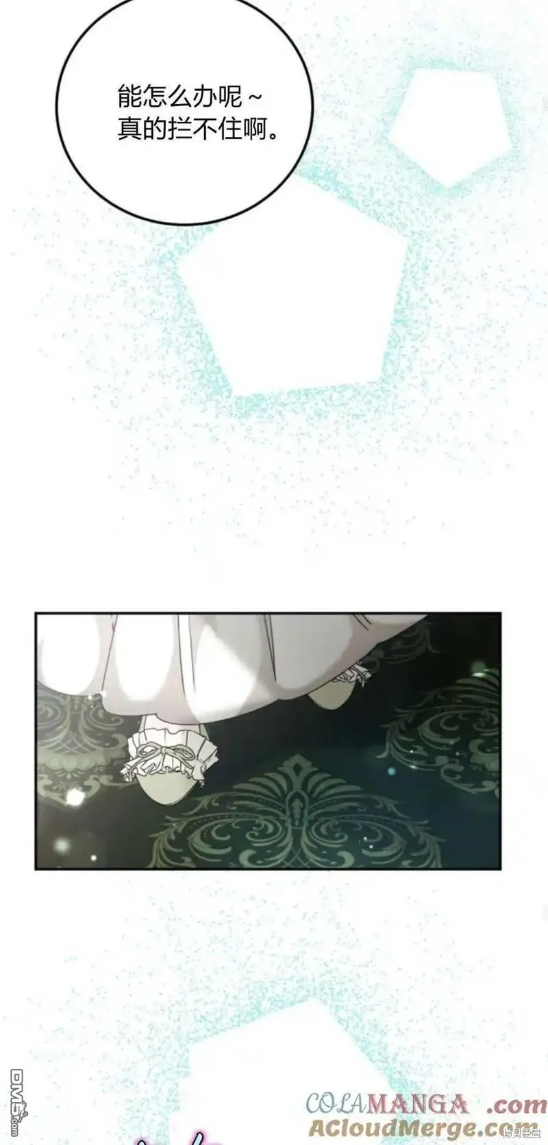 第38话 第17页
