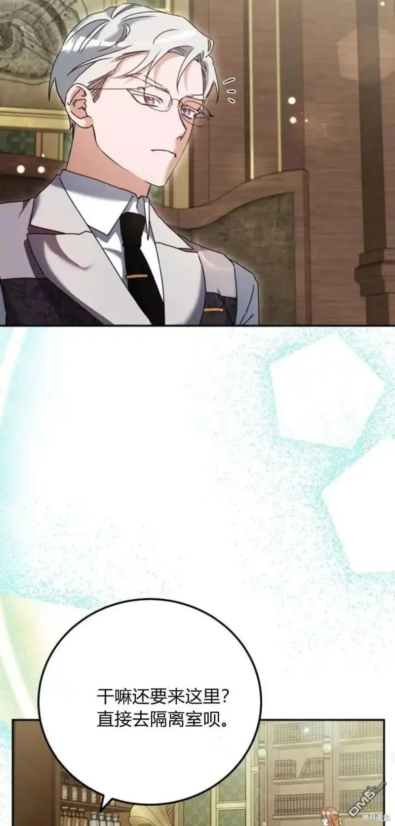第38话 第19页