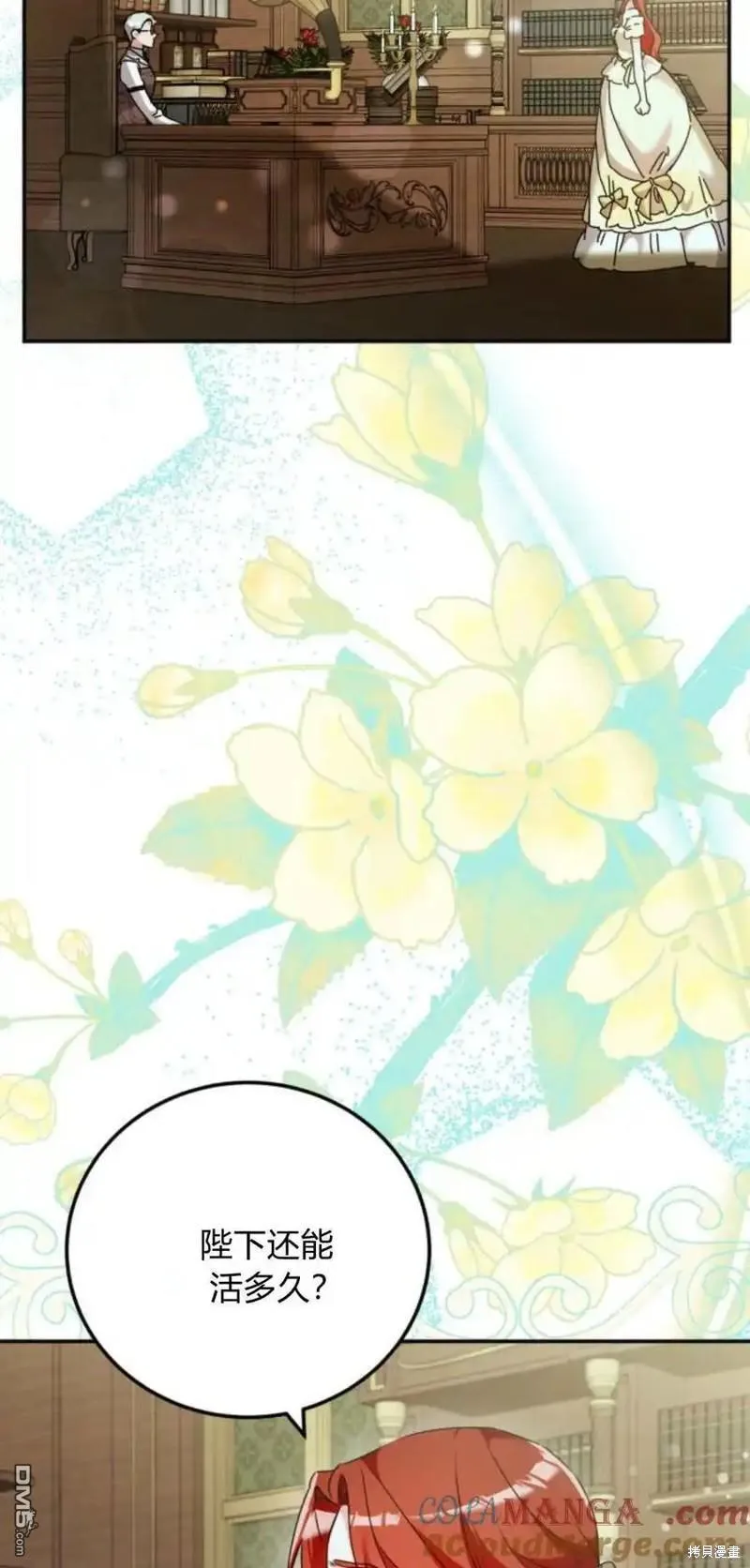 第38话 第20页