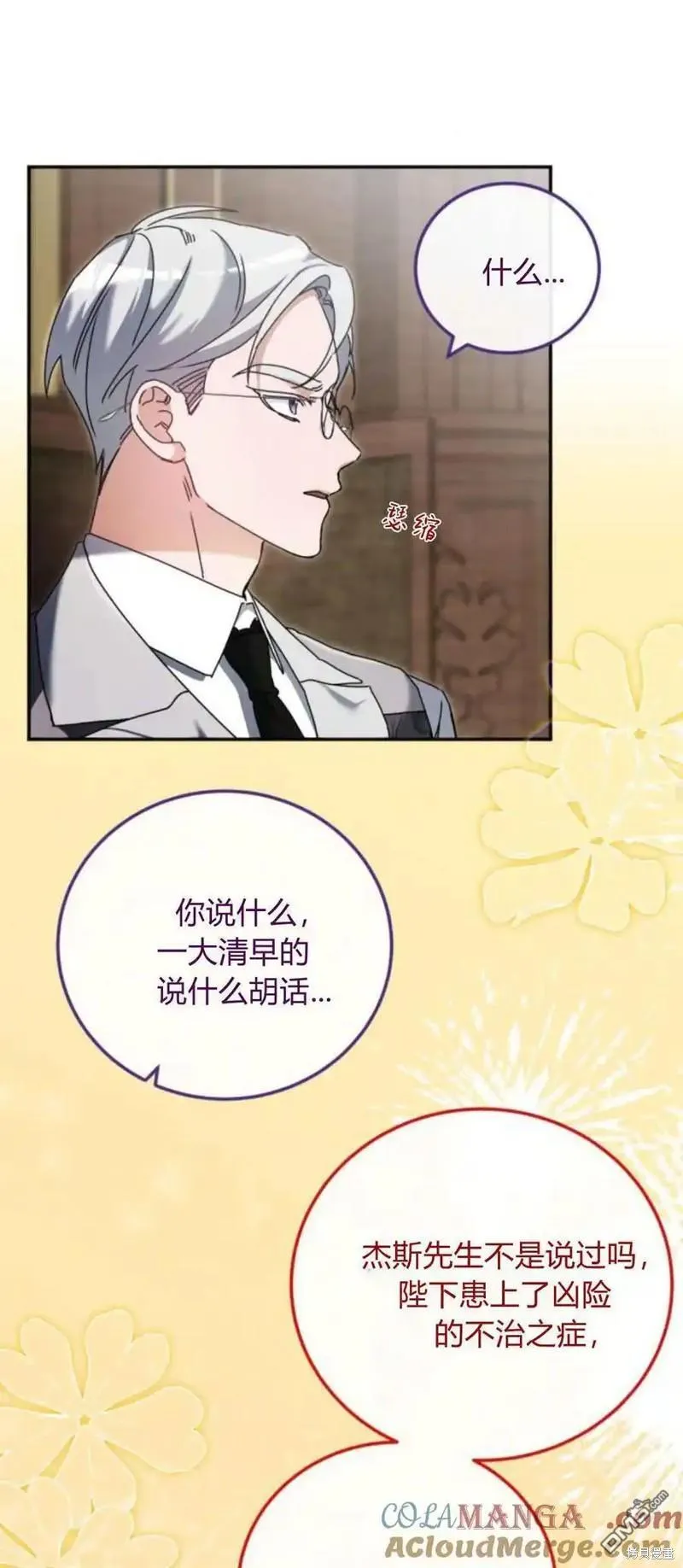 第38话 第23页