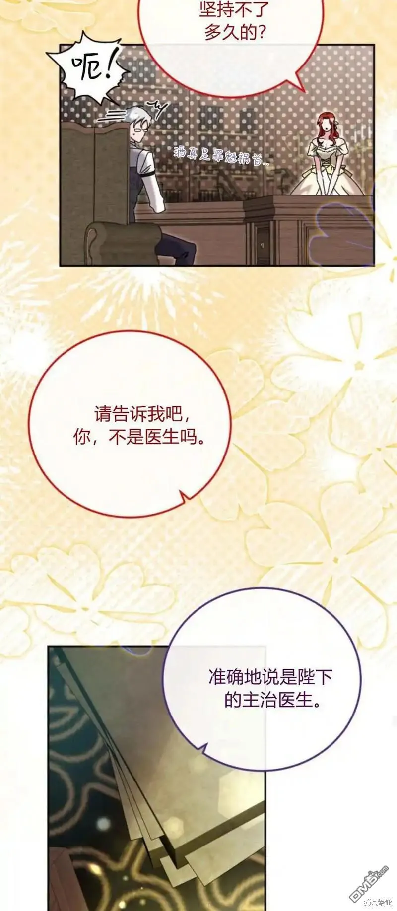 第38话 第24页
