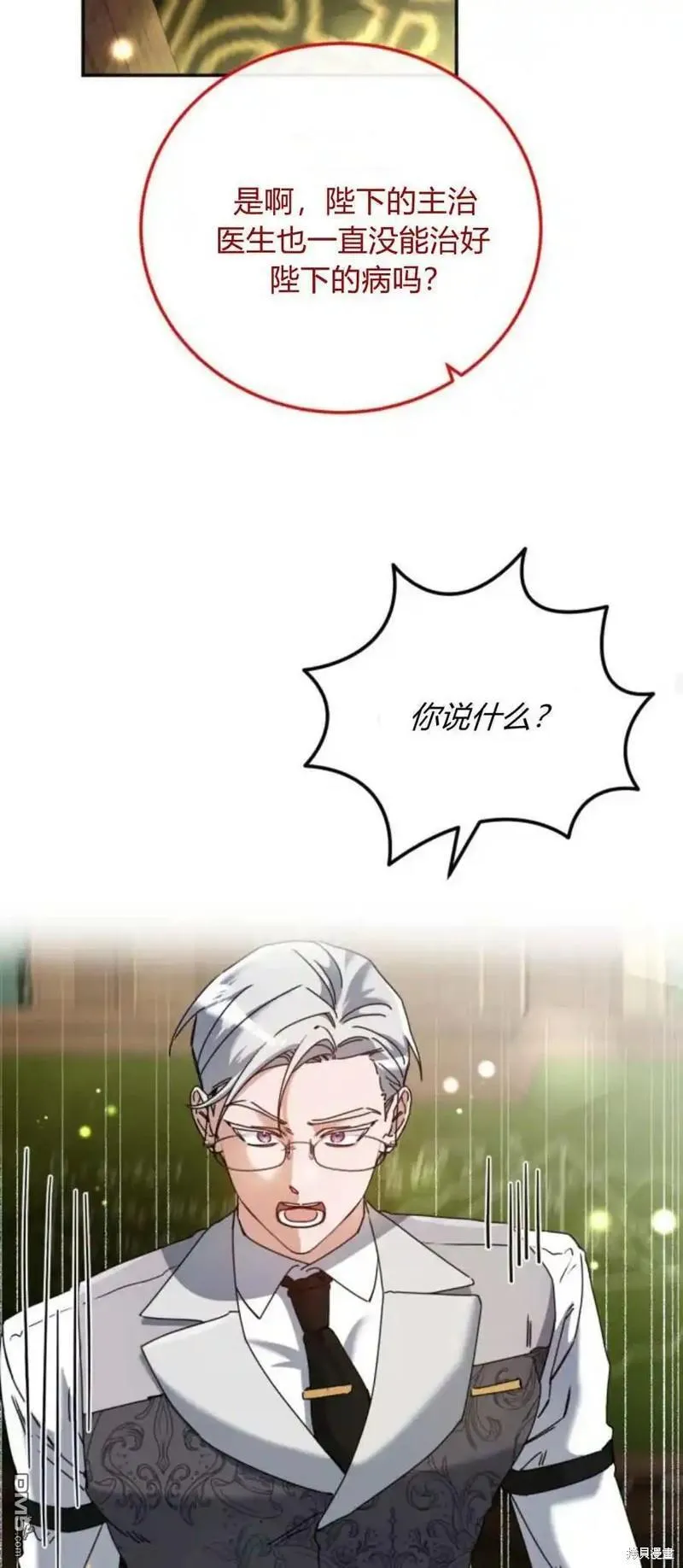 第38话 第25页