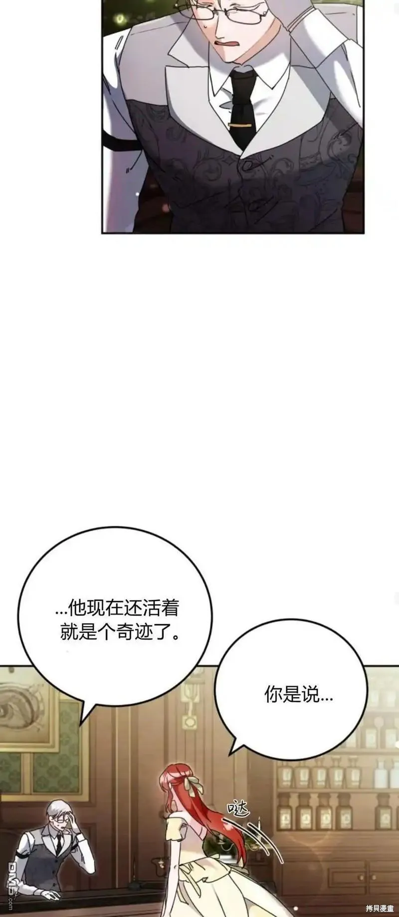 第38话 第28页