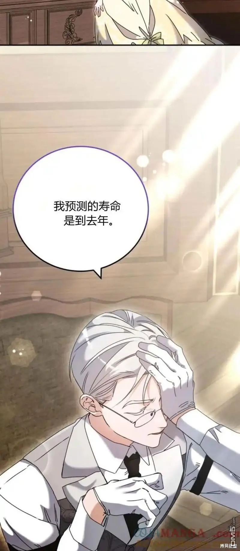 第38话 第30页