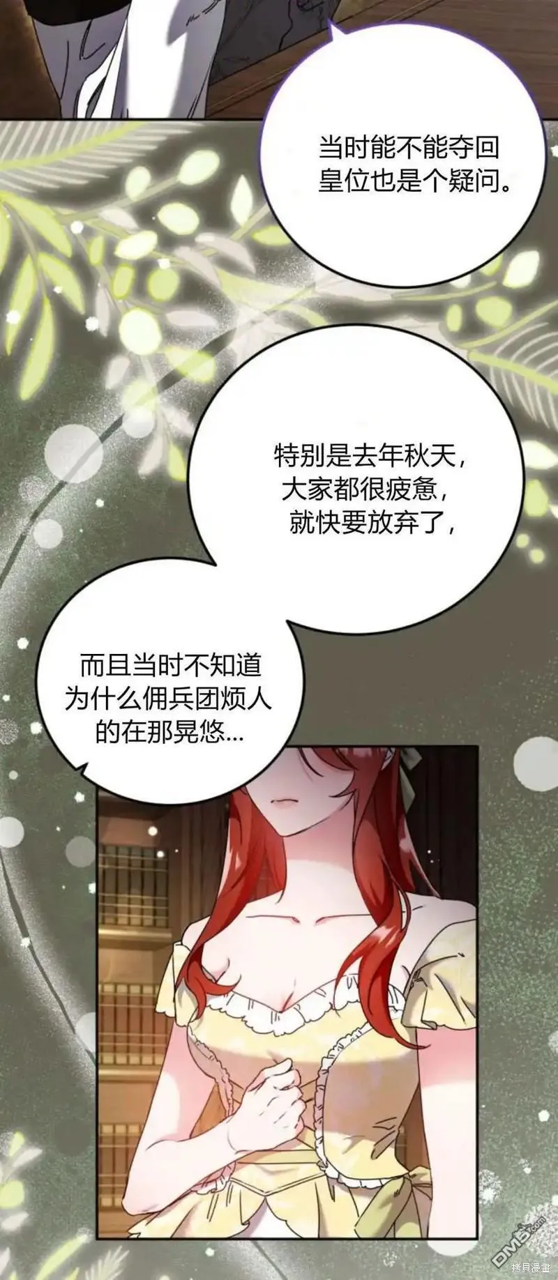 第38话 第31页
