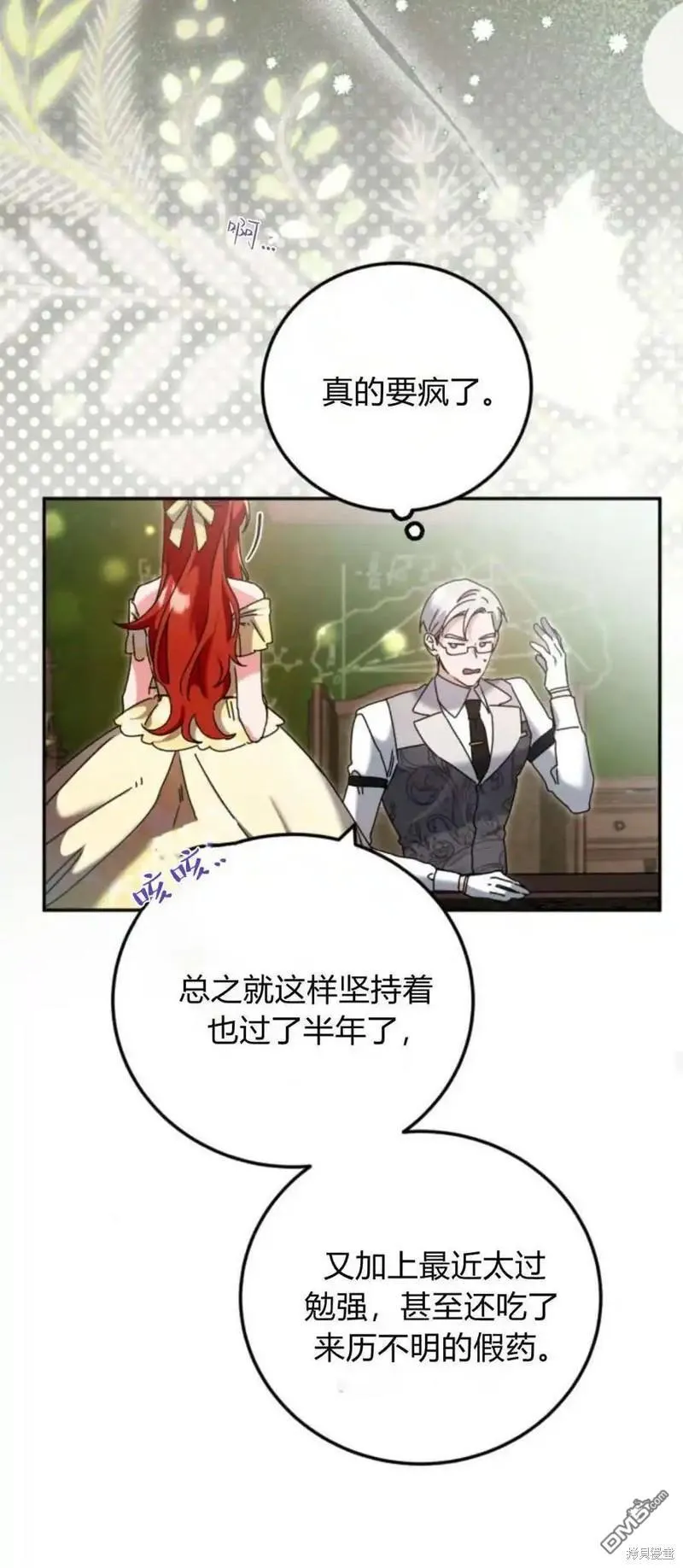 第38话 第32页