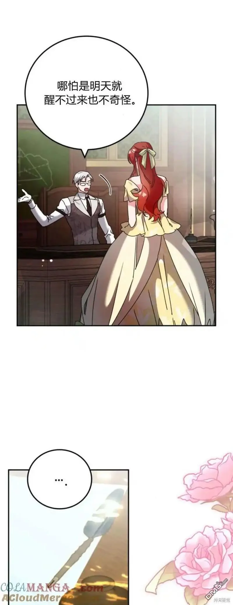 第38话 第33页