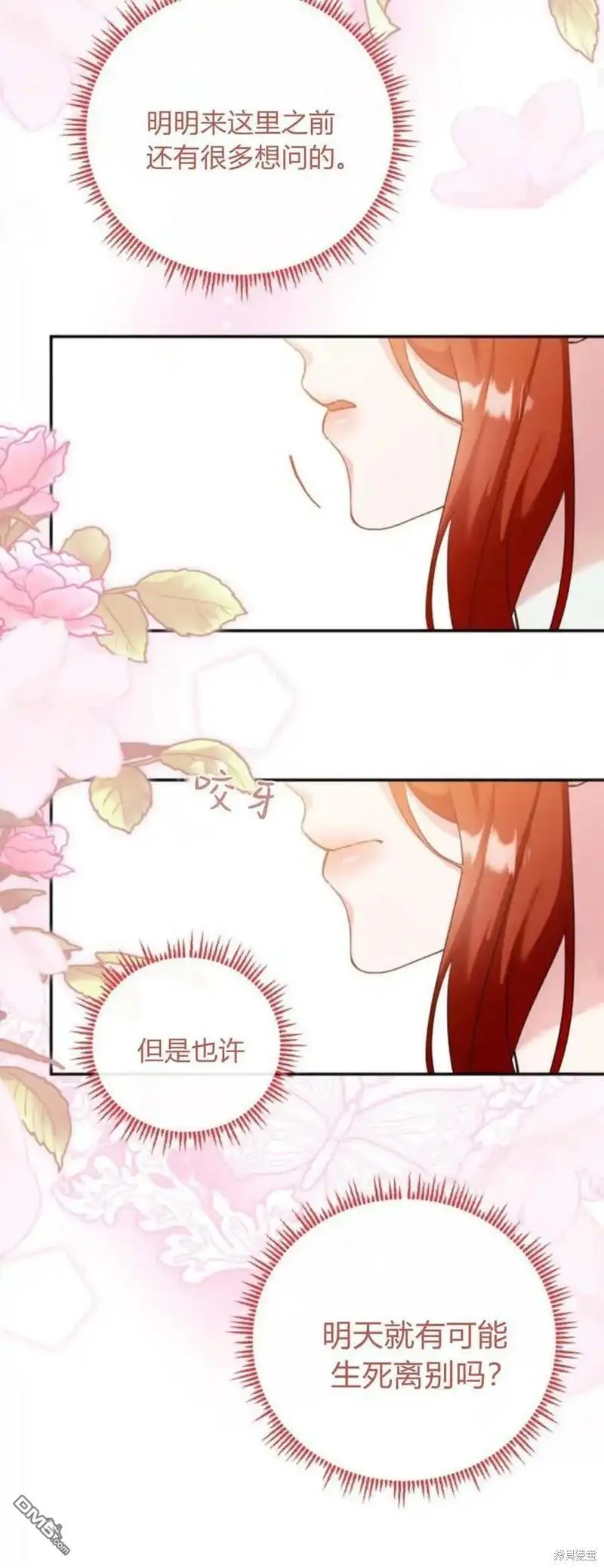 第38话 第35页