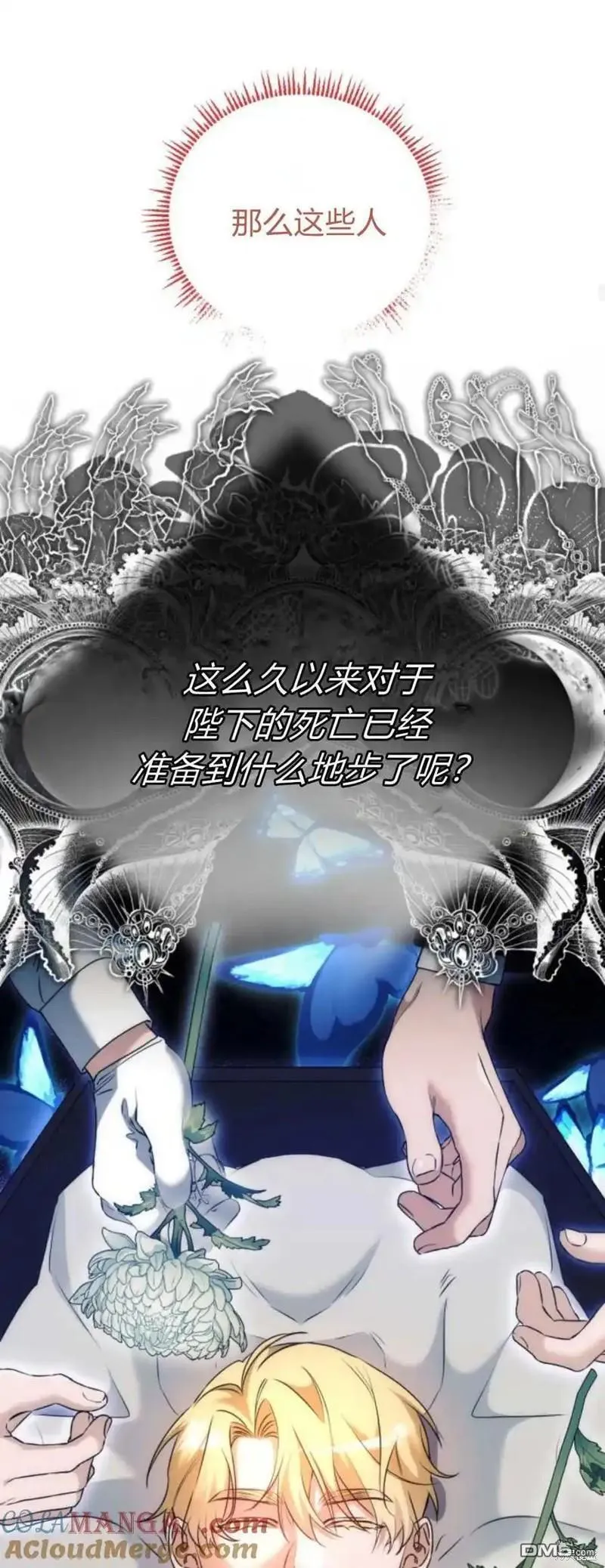 第38话 第36页