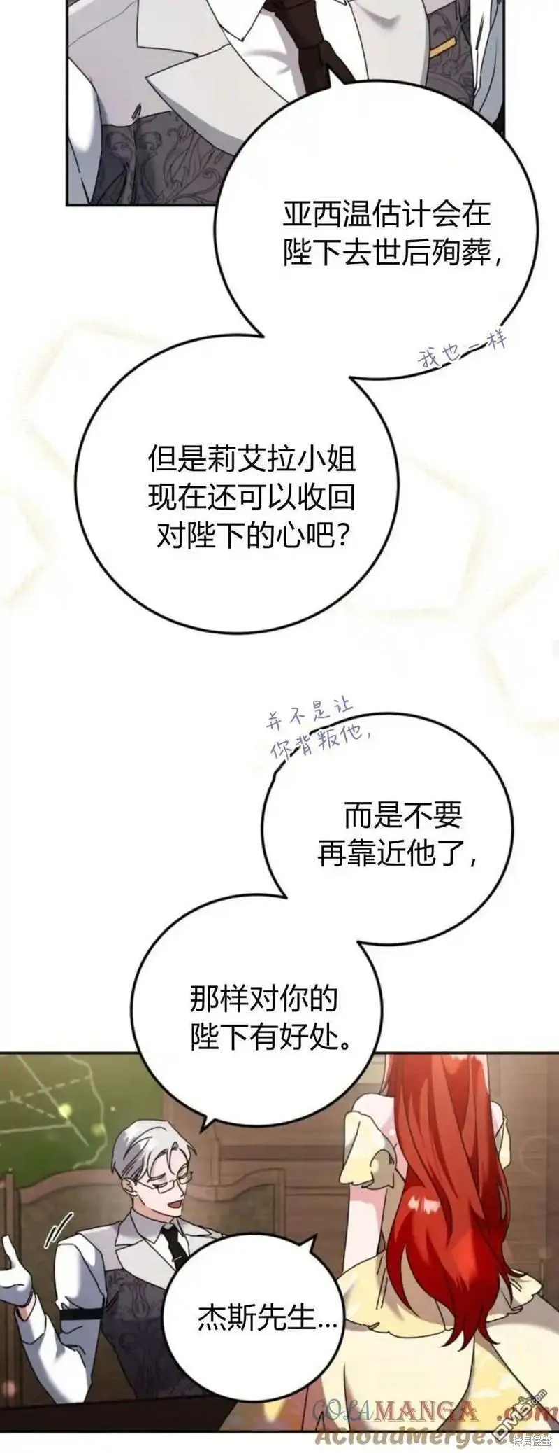 第38话 第42页