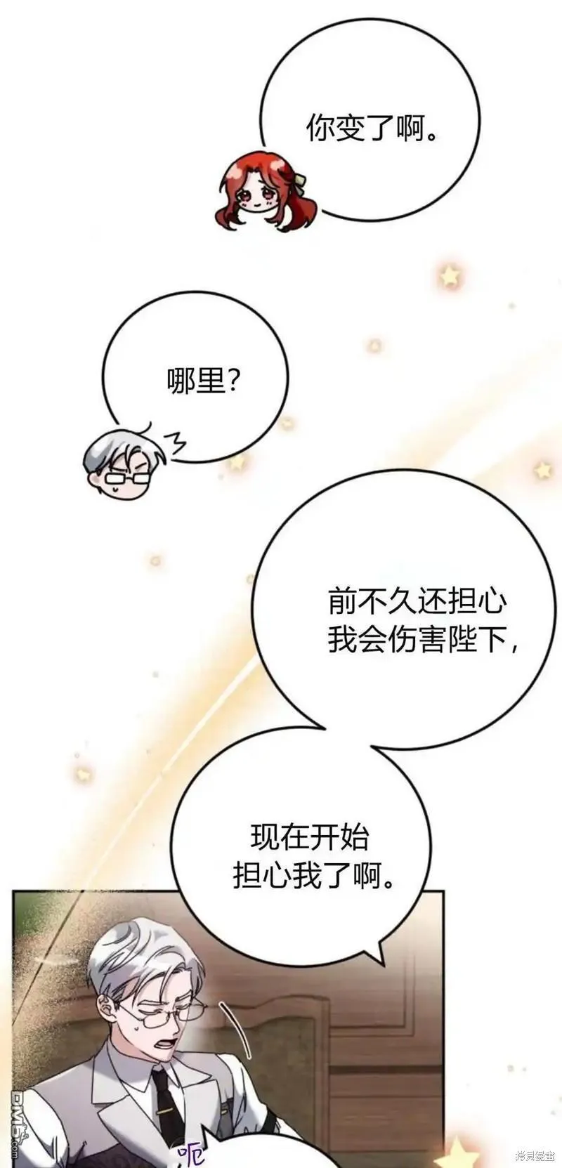 第38话 第43页