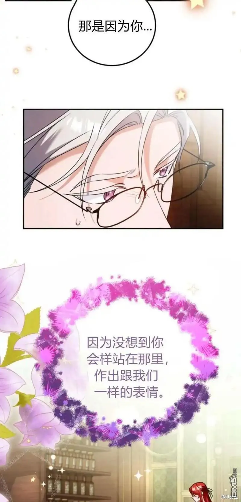 第38话 第44页