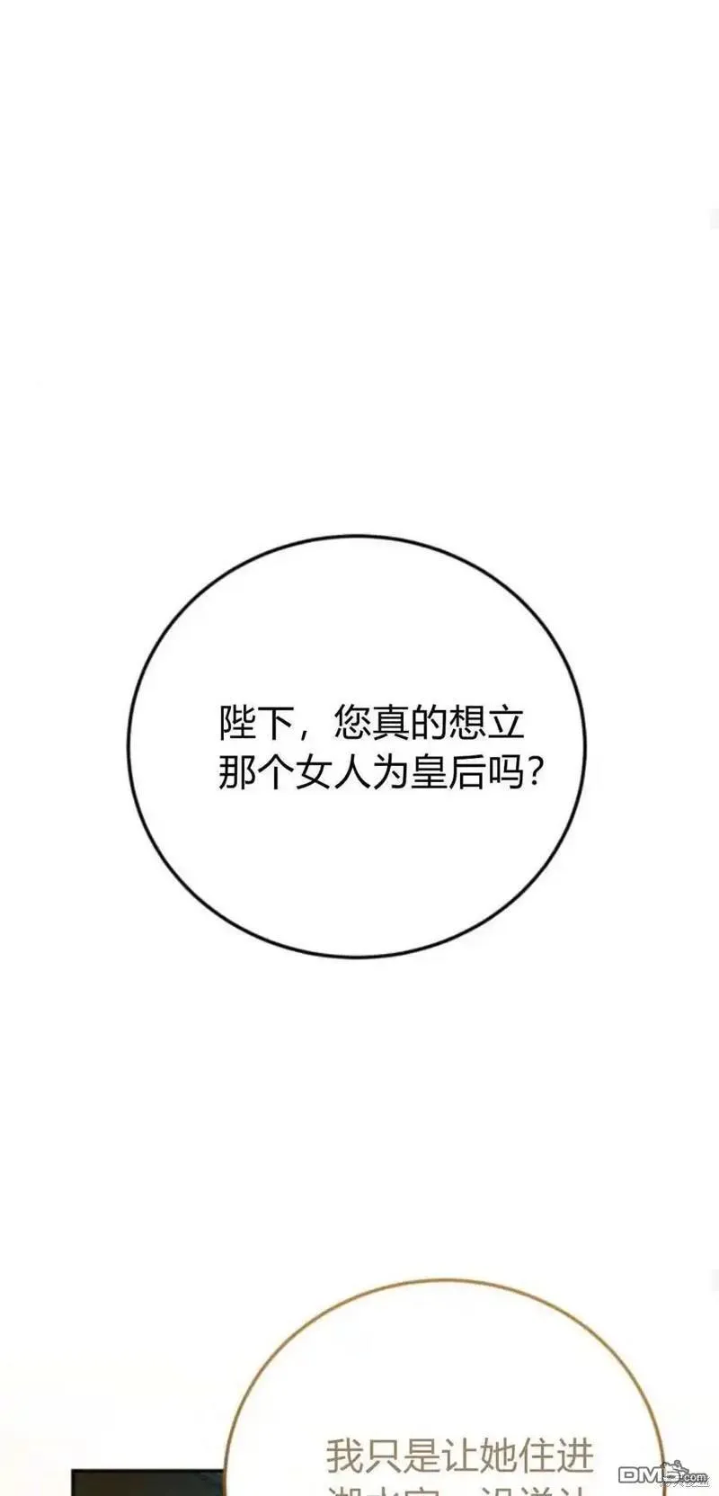 第38话 第47页