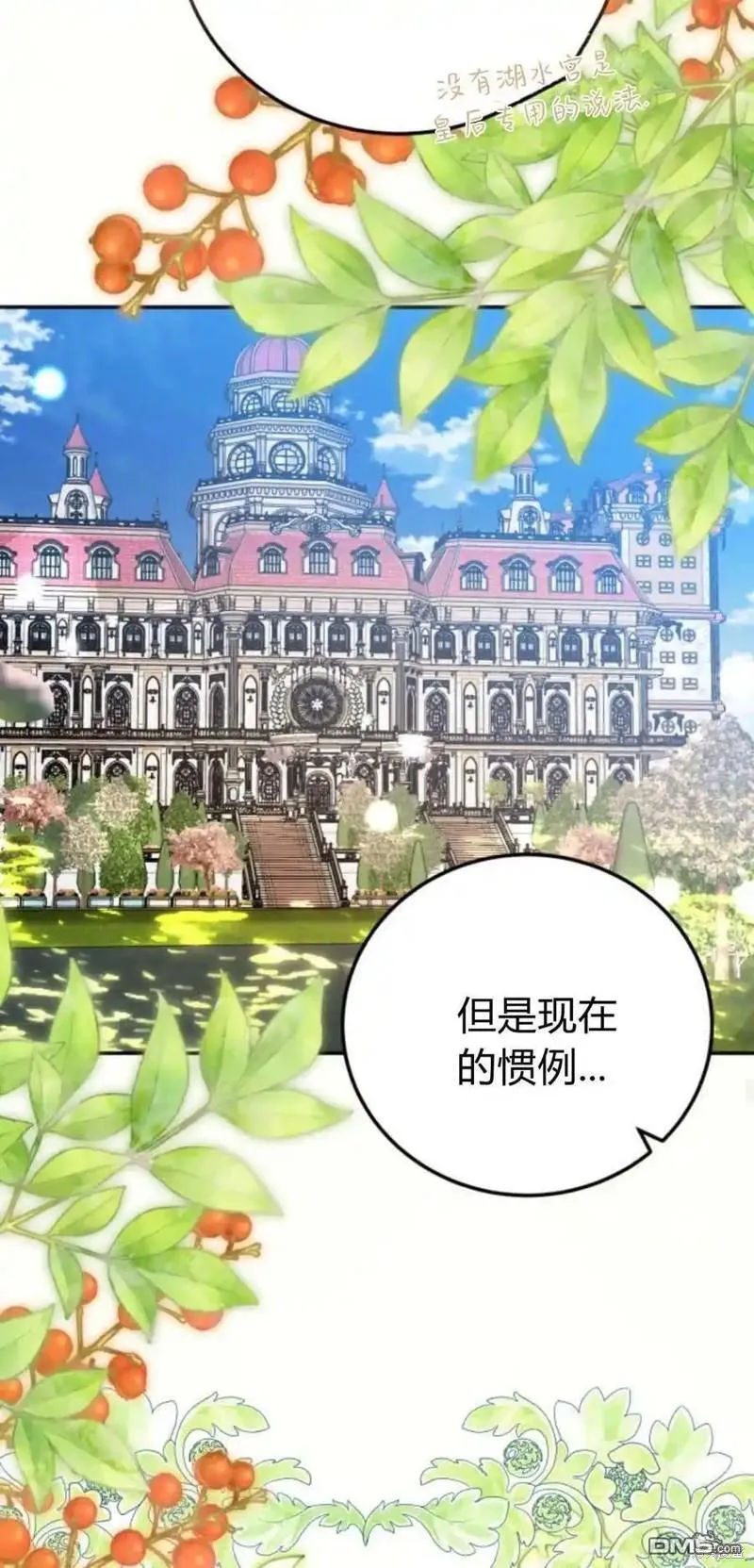 第38话 第50页