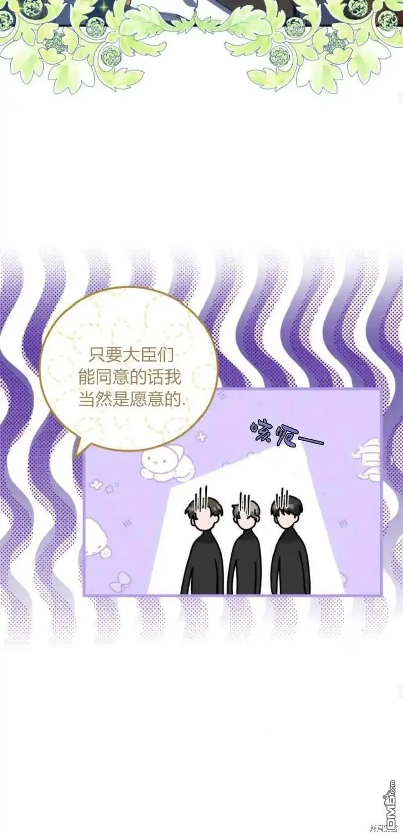 第38话 第52页