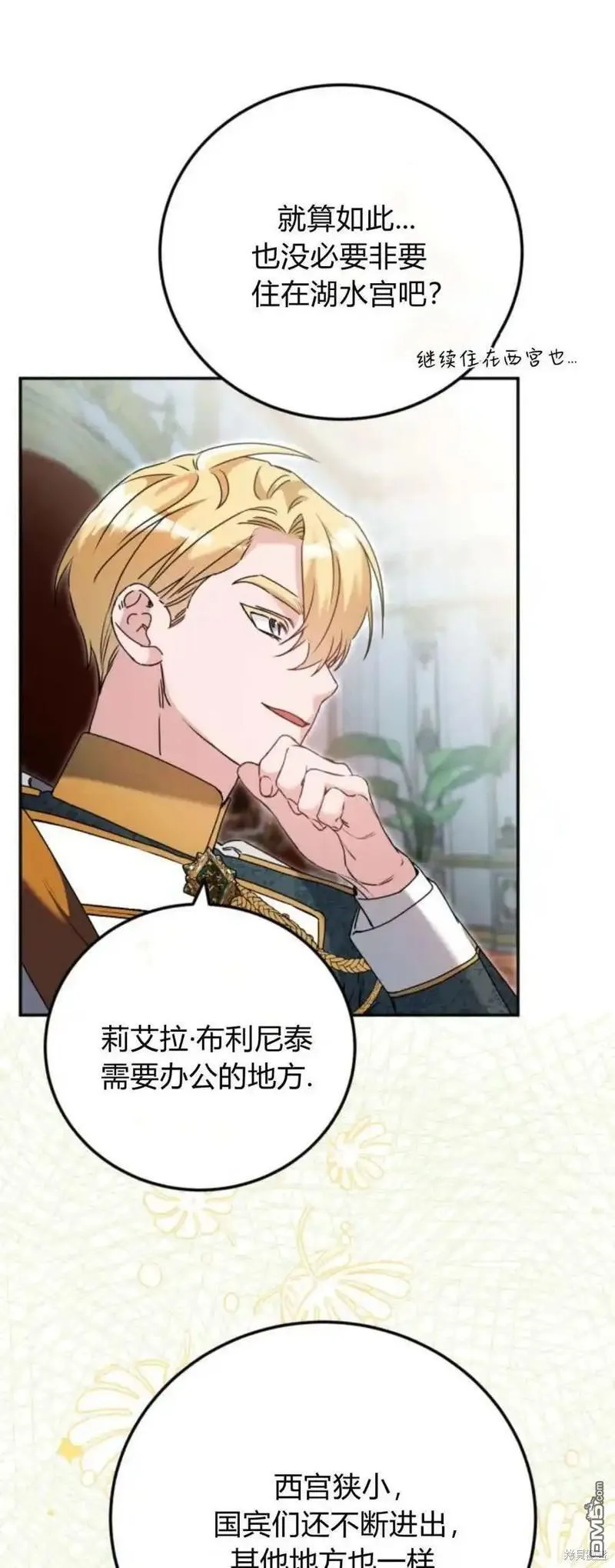 第38话 第53页