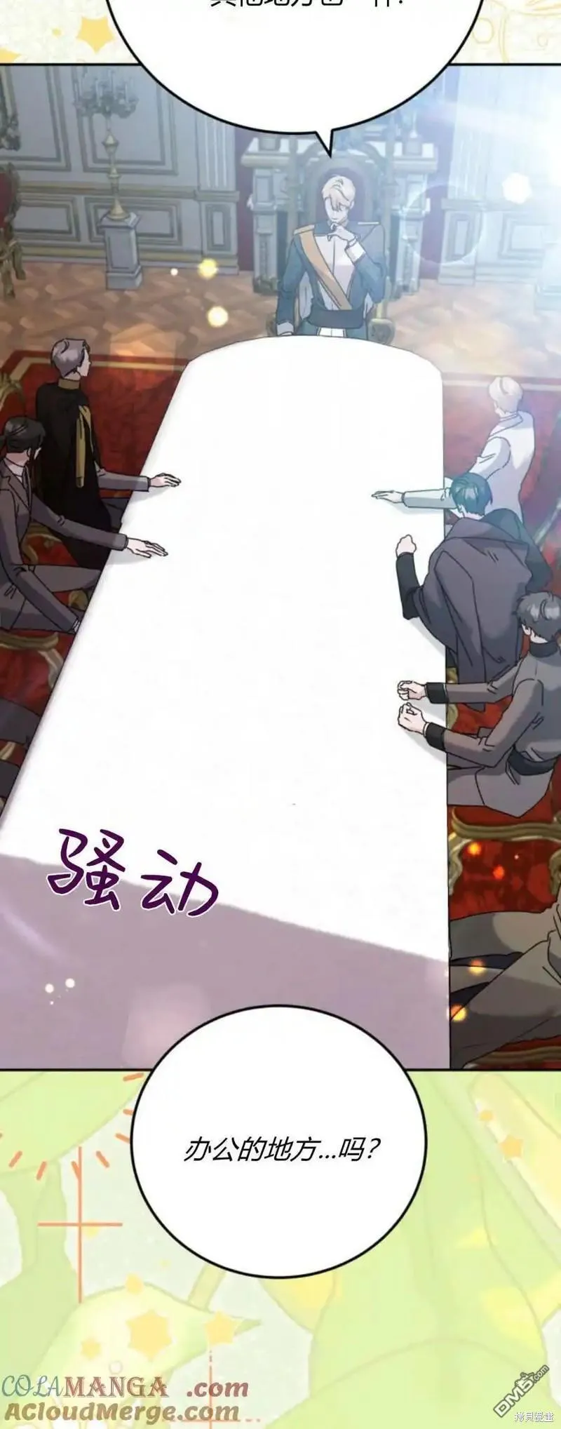 第38话 第54页
