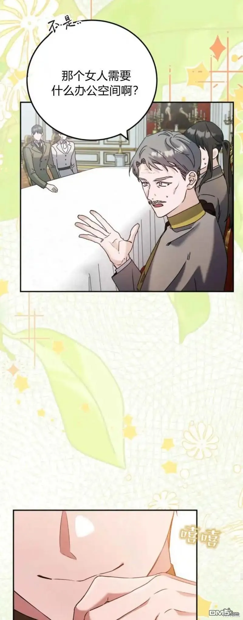 第38话 第55页