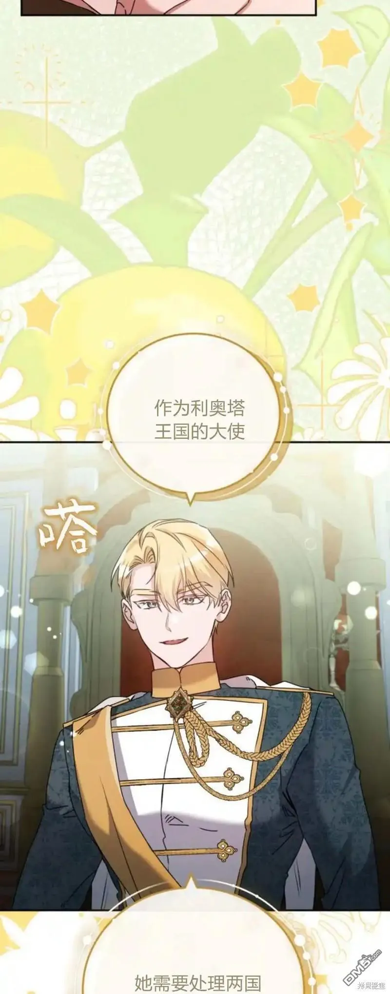 第38话 第56页